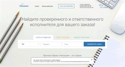 Desktop Screenshot of napishem.ru