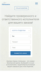 Mobile Screenshot of napishem.ru