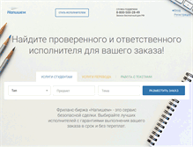 Tablet Screenshot of napishem.ru